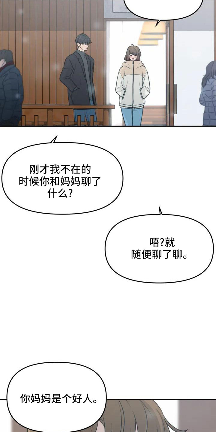 第72章：家里没人1