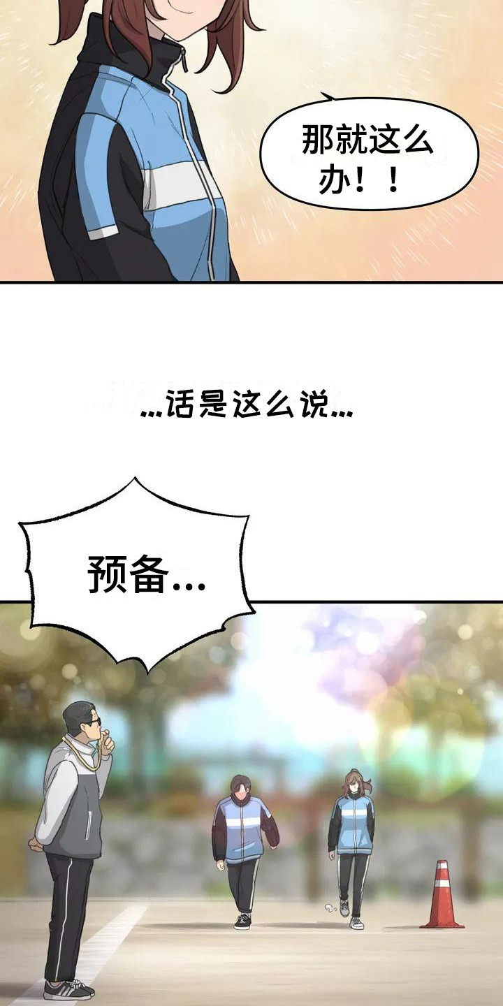 第34章：放心不下12