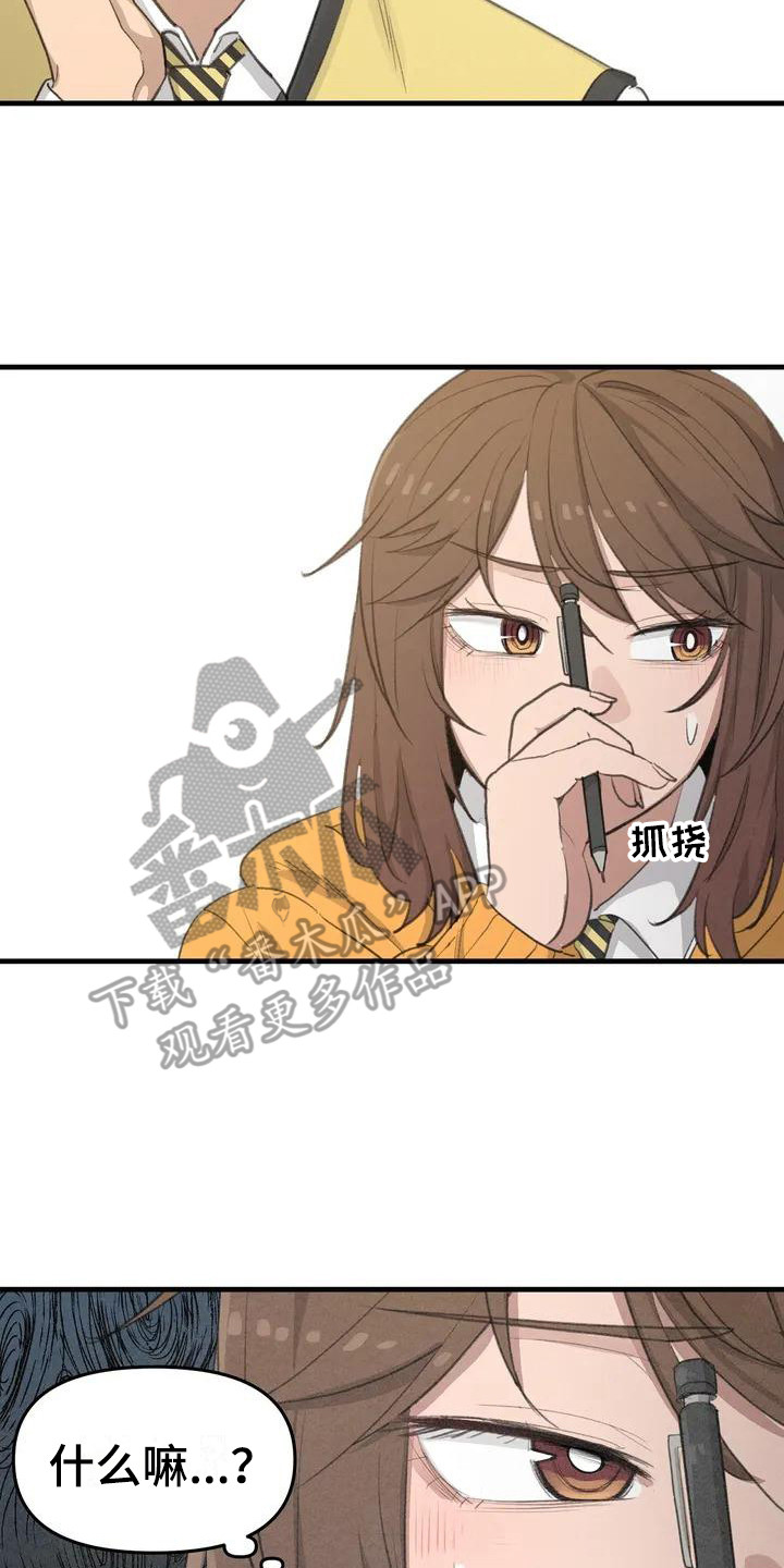 第7章：纸条15