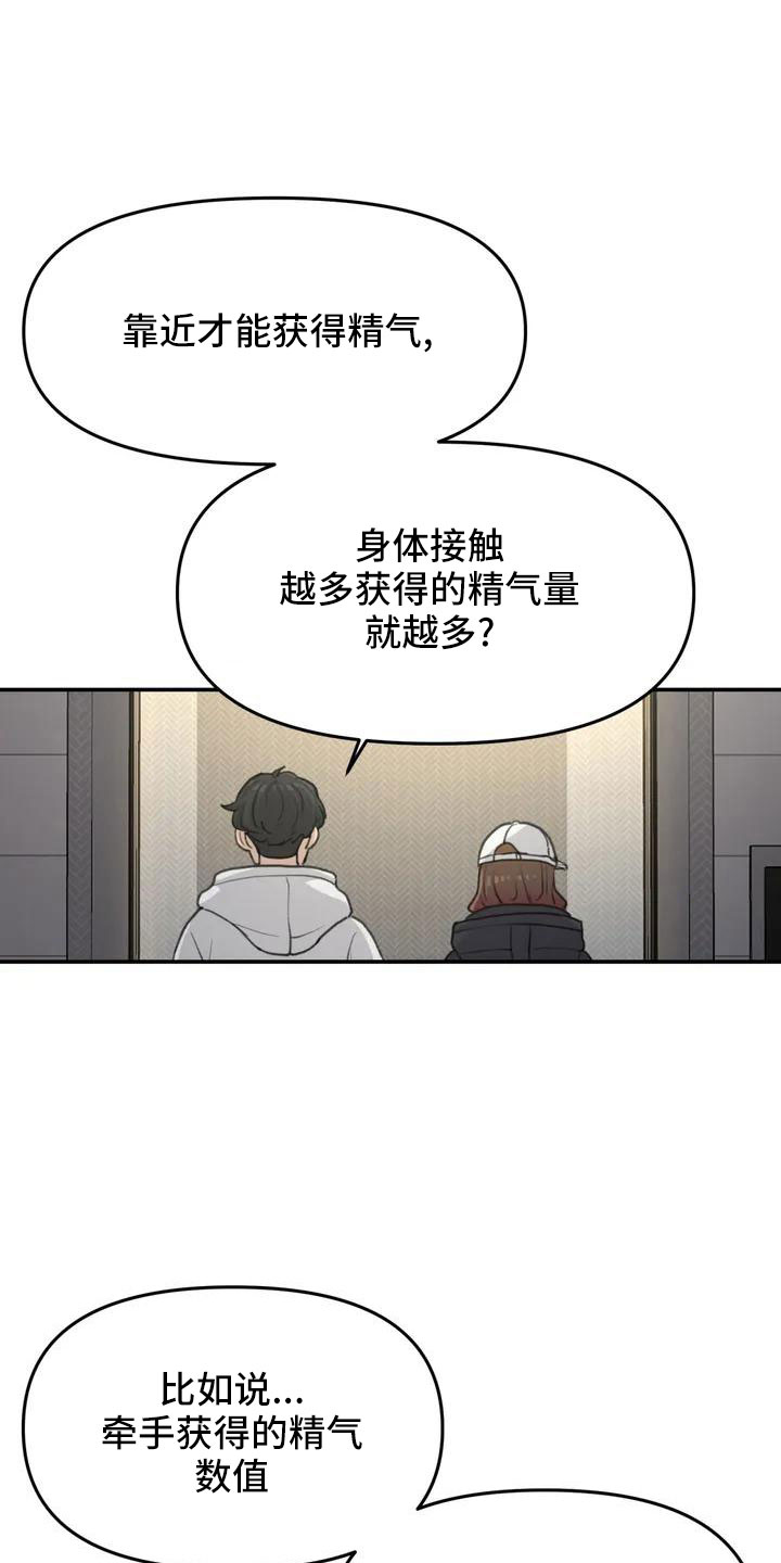 第64章：脸红7