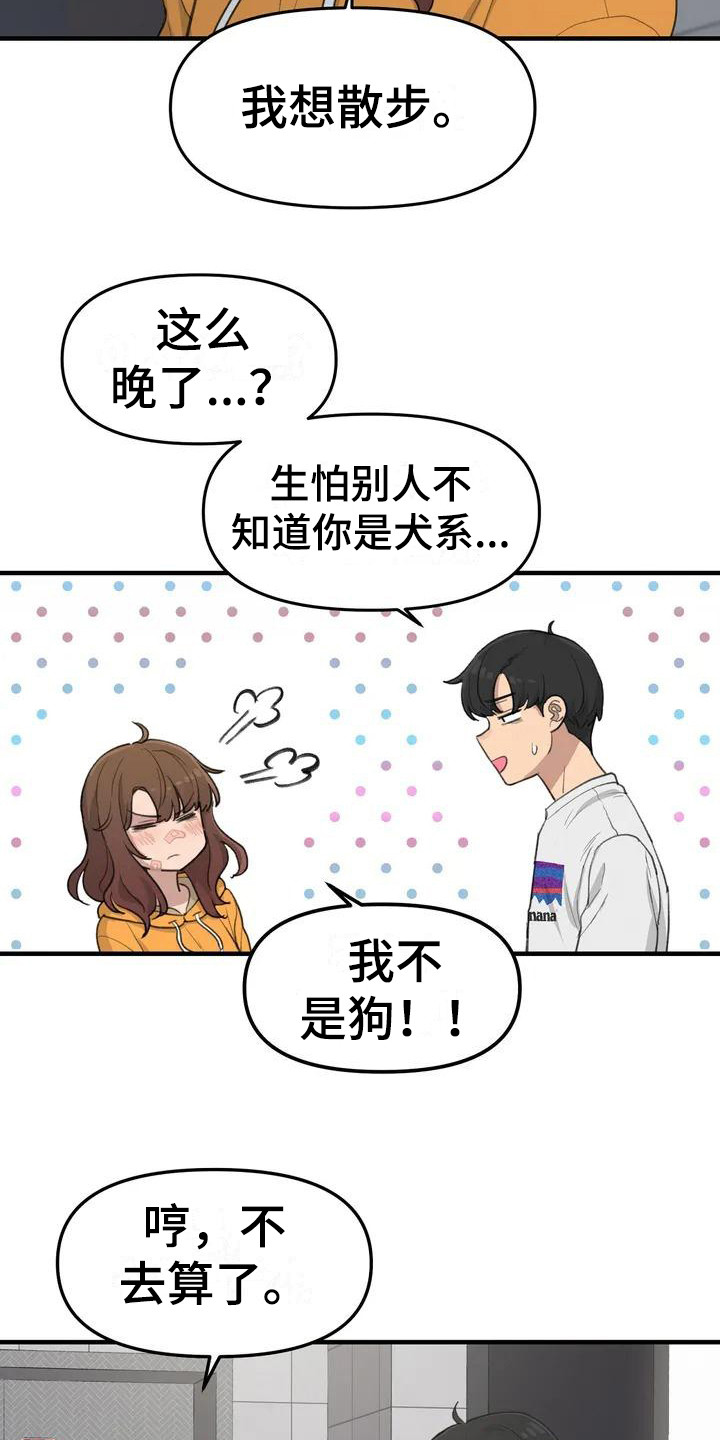 第35章：需要变化17