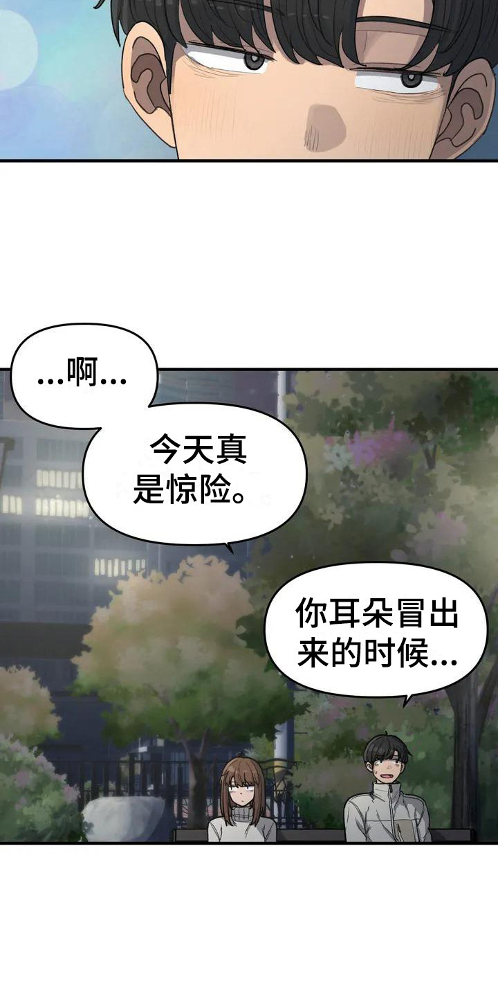 第29章：你好看5