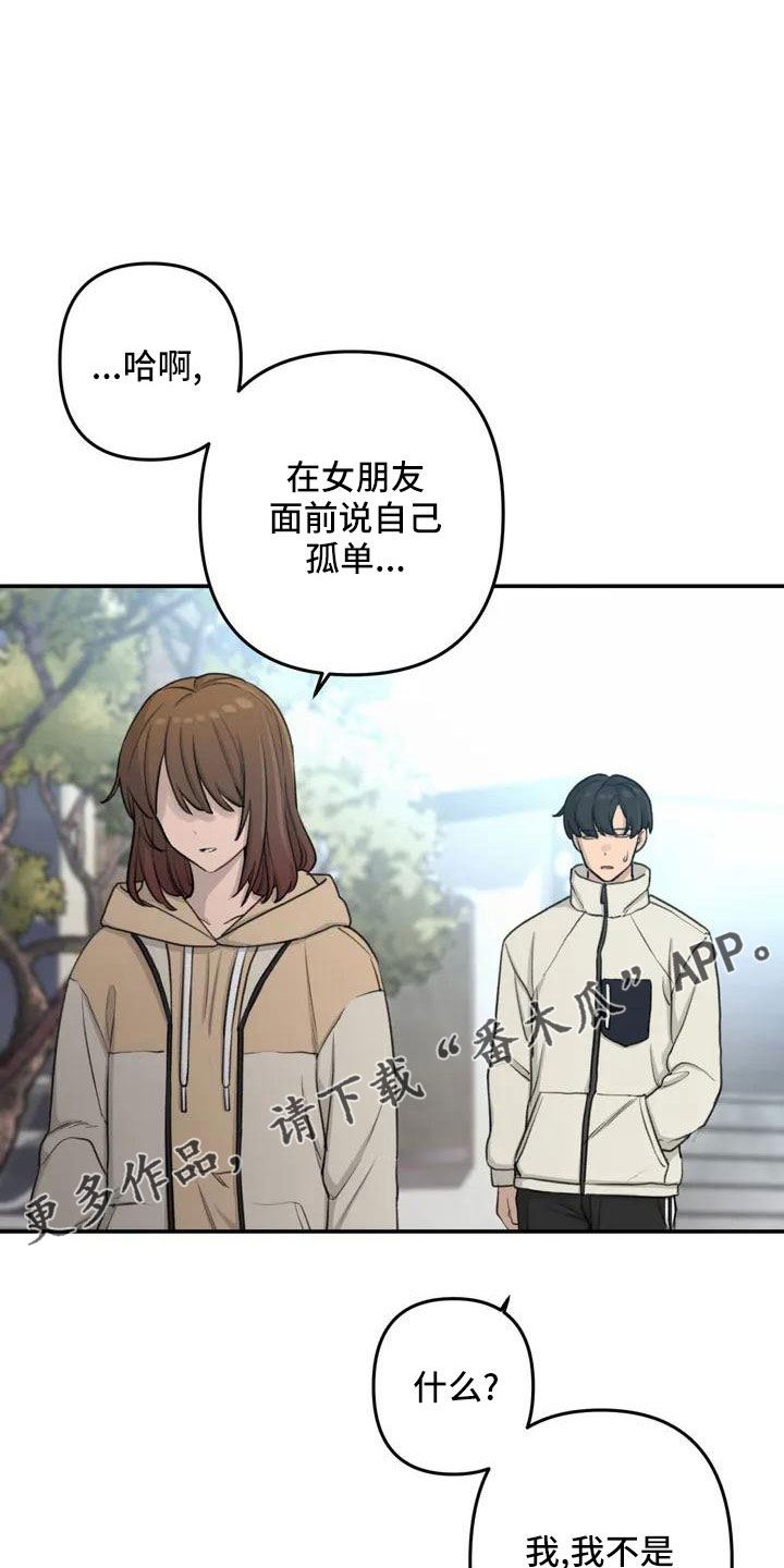 第80章：陪你住12