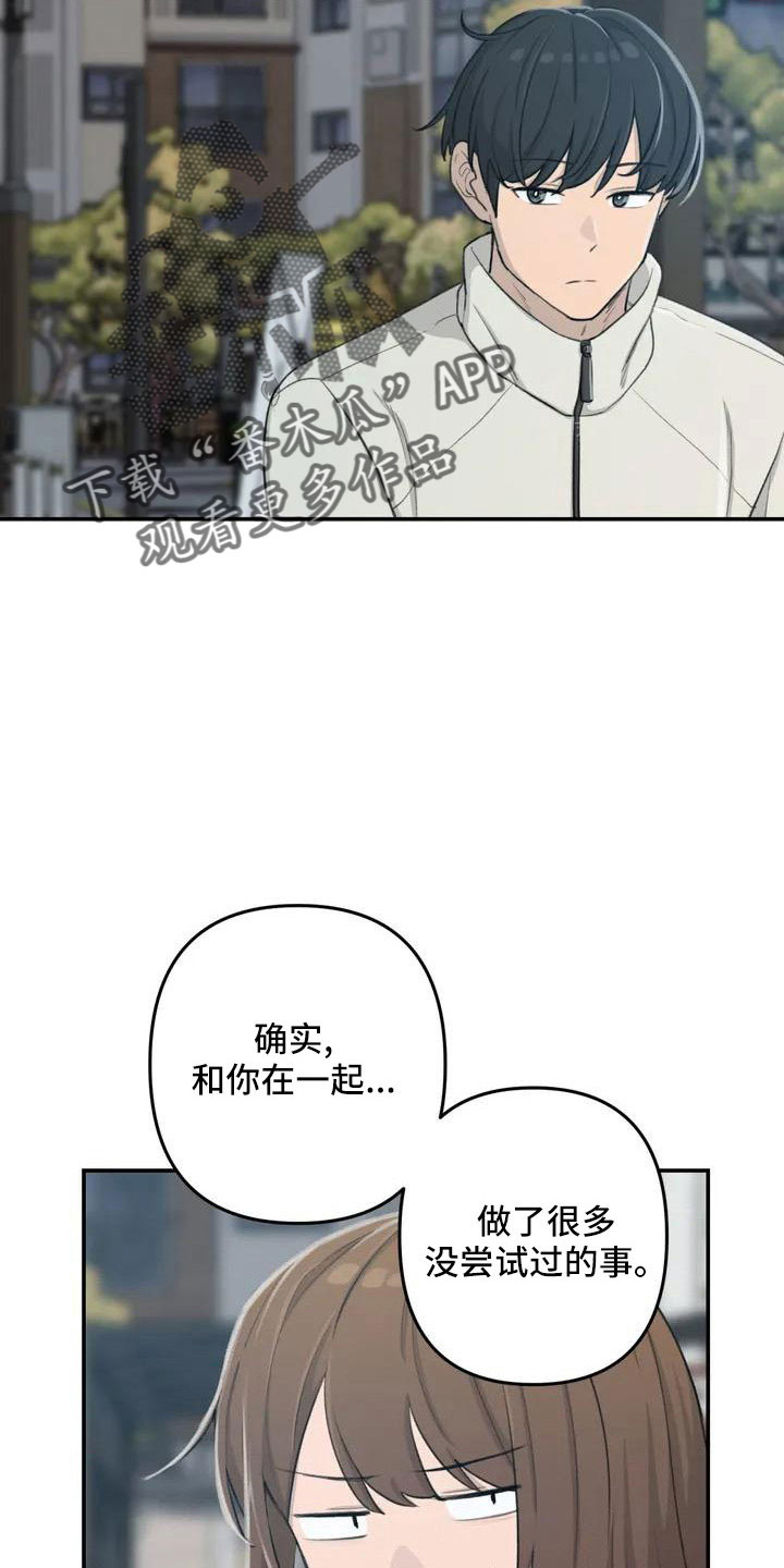第80章：陪你住4