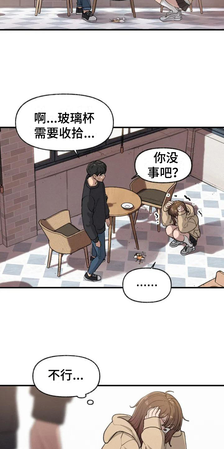 第12章：表白12