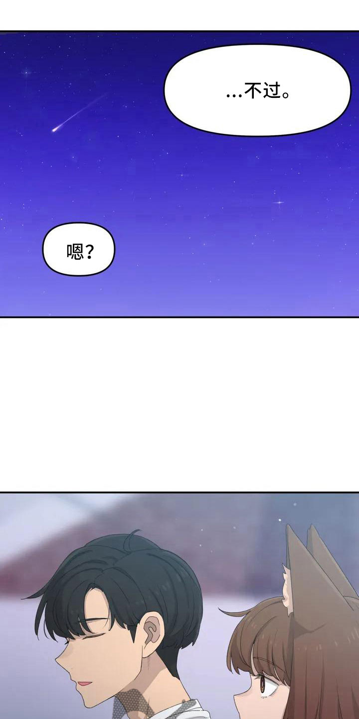 第46章：不是终点2