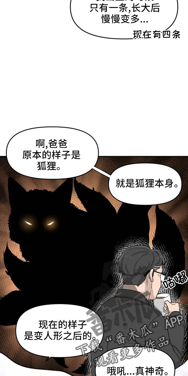 第49章：要有耳朵27