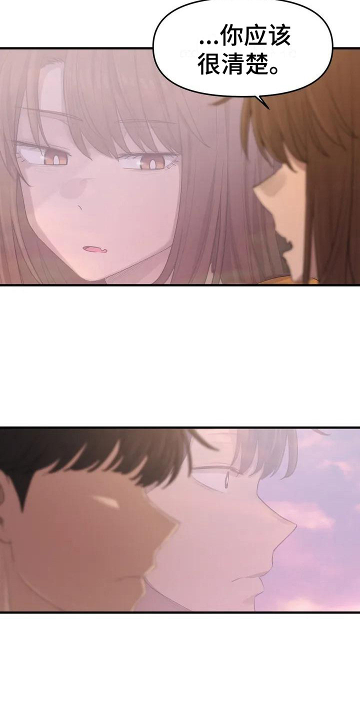 第25章：还有时间5