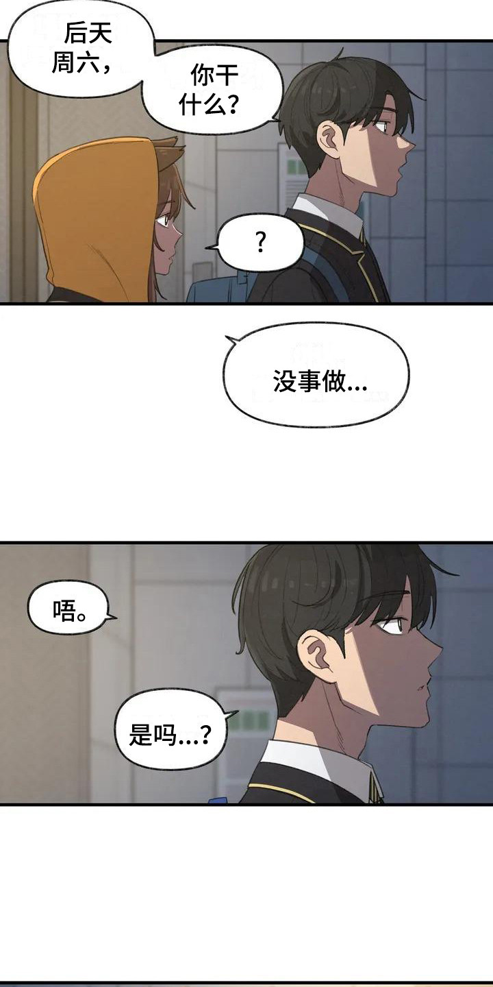 第5章：再次跳动14