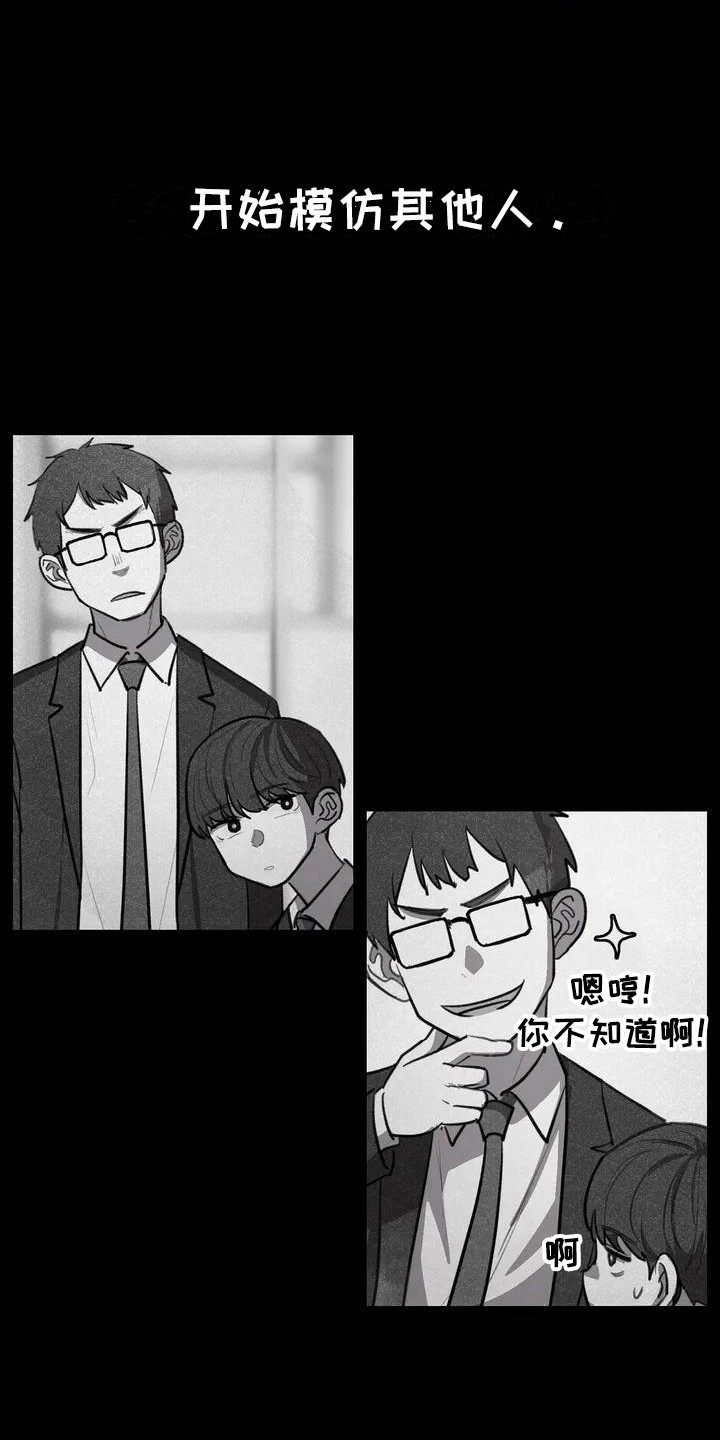 第4章：孤独14