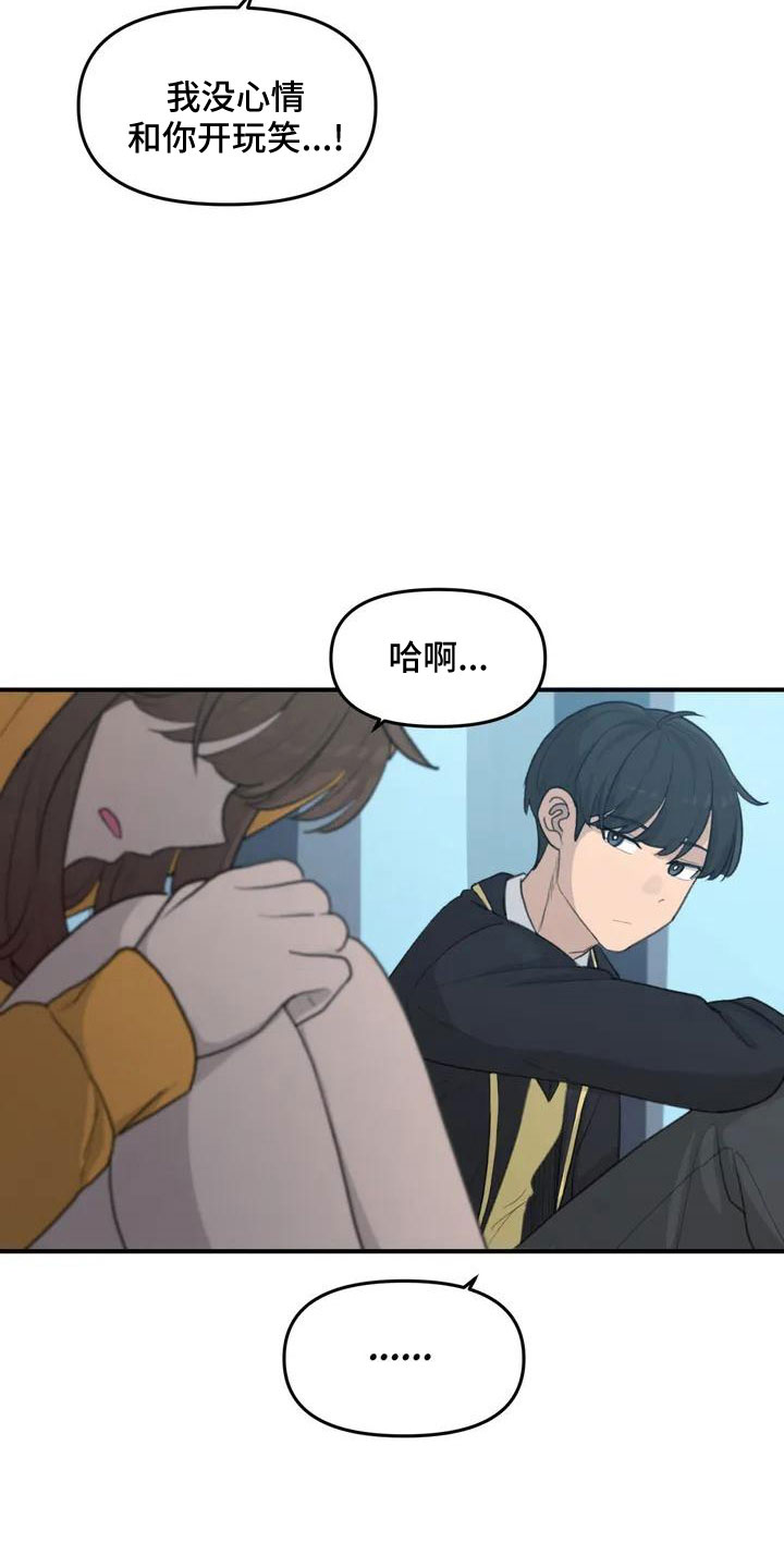 第56章：尴尬7