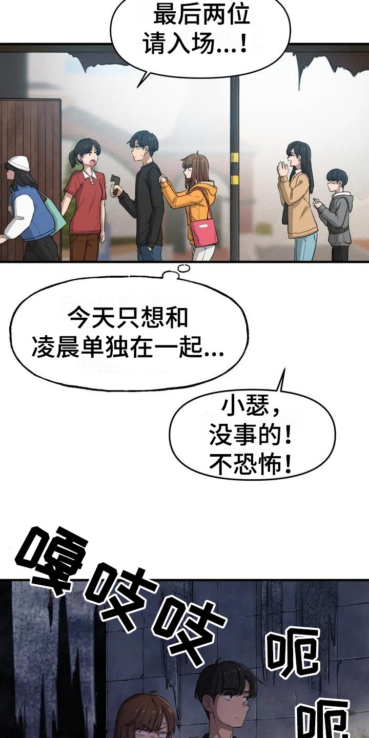 第21章：鬼屋11