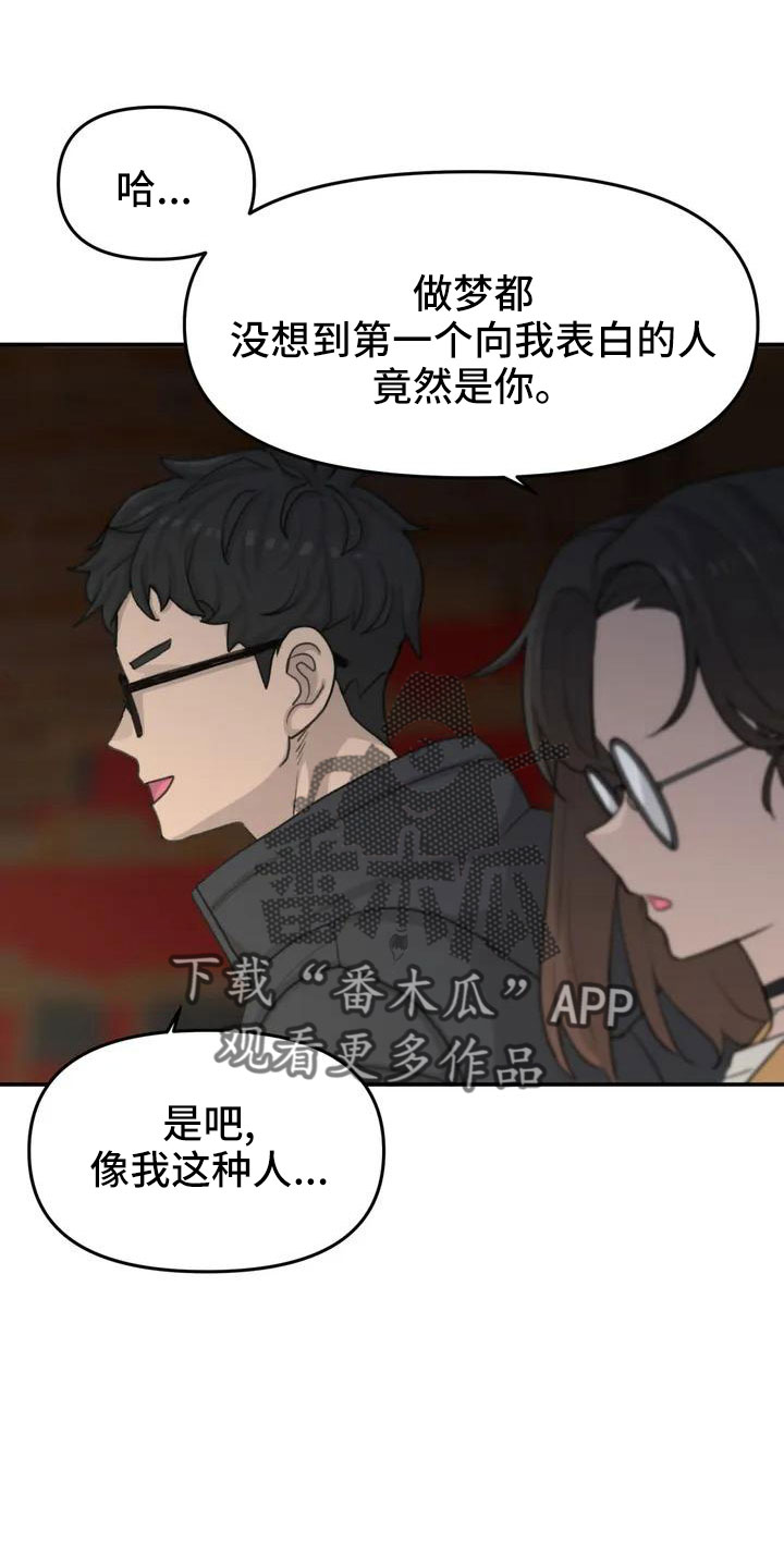 第68章：误会22