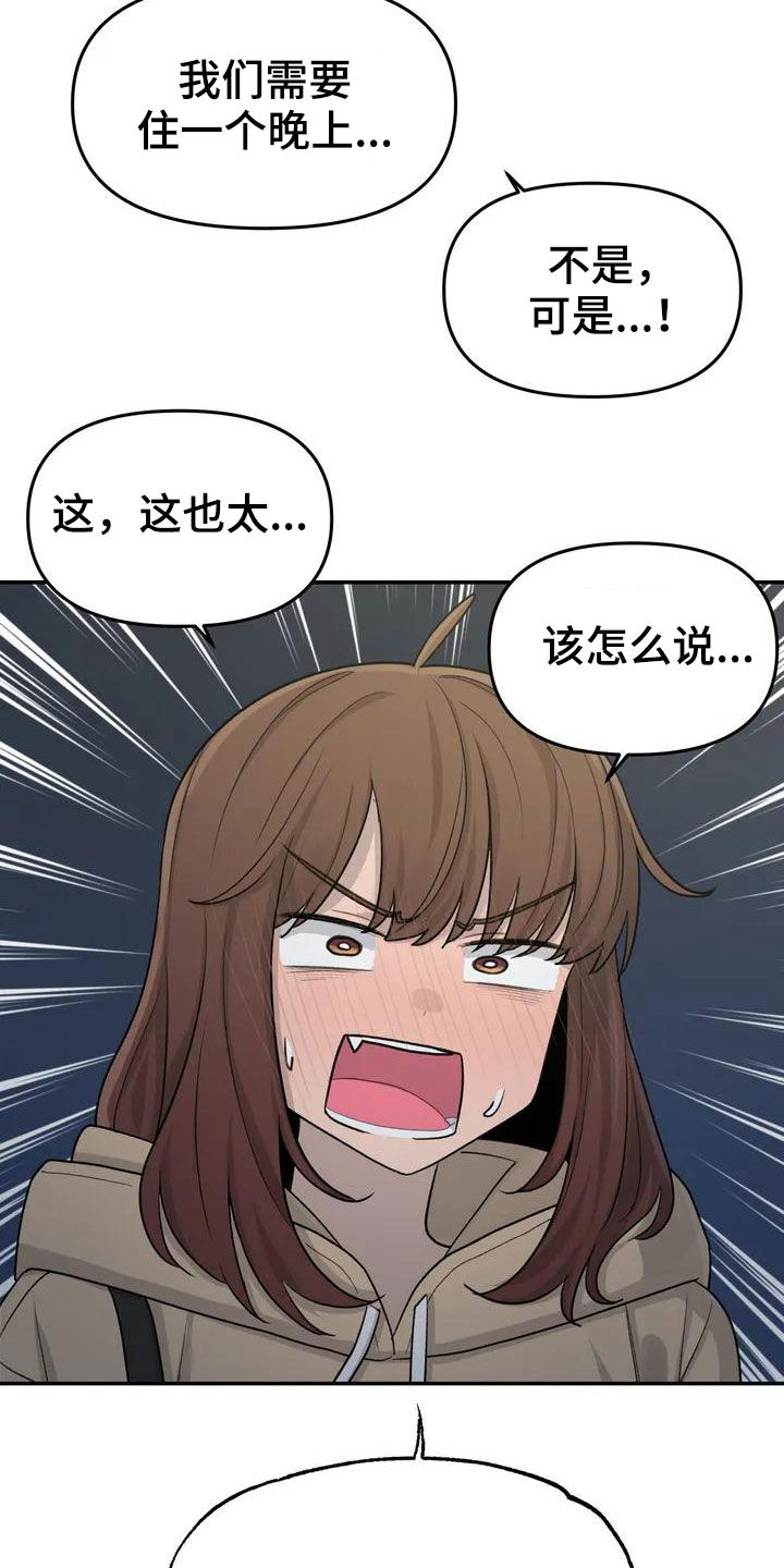 第41章：借宿8