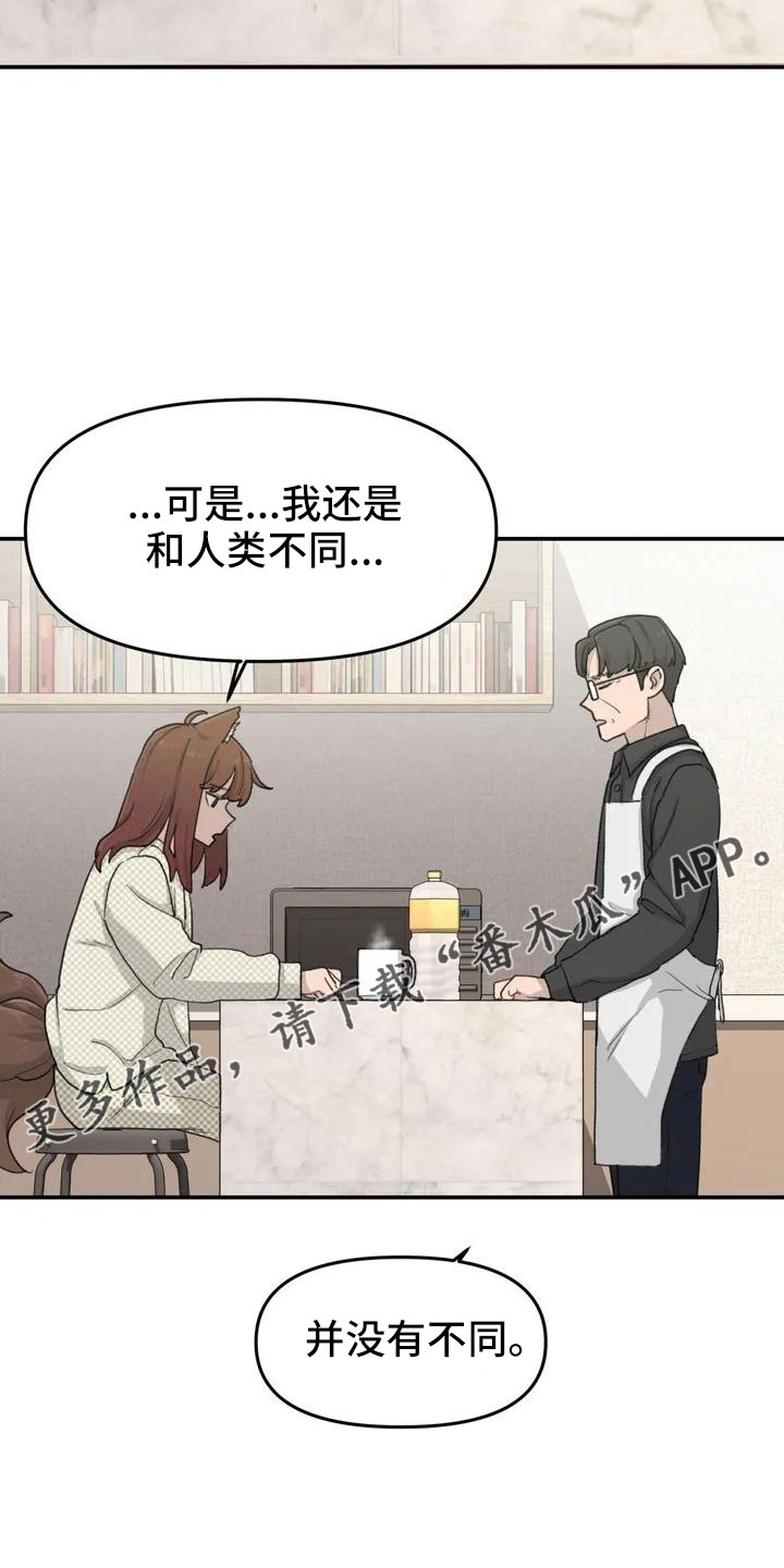 第50章：长尾巴13