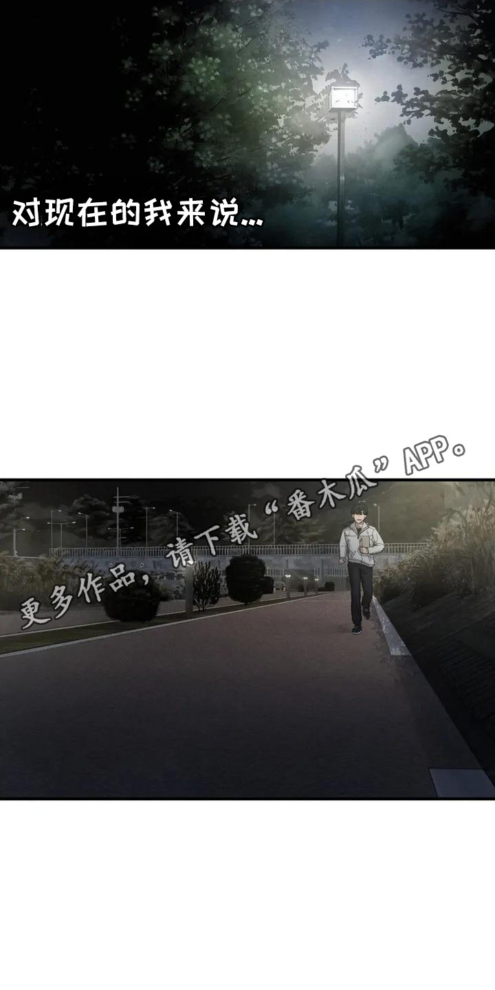第28章：公园9
