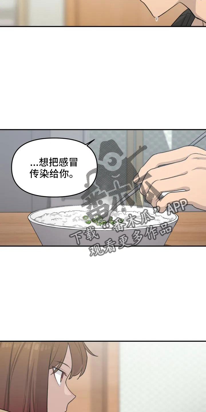 第65章：传染吧12