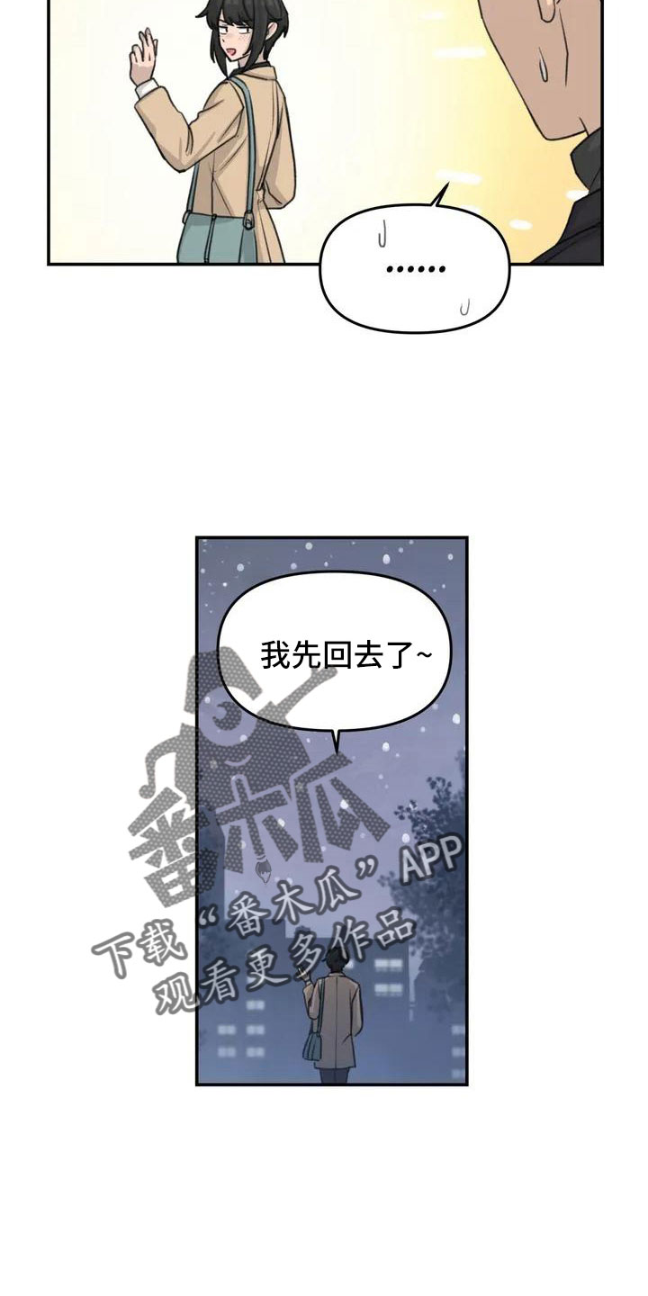 第72章：家里没人6