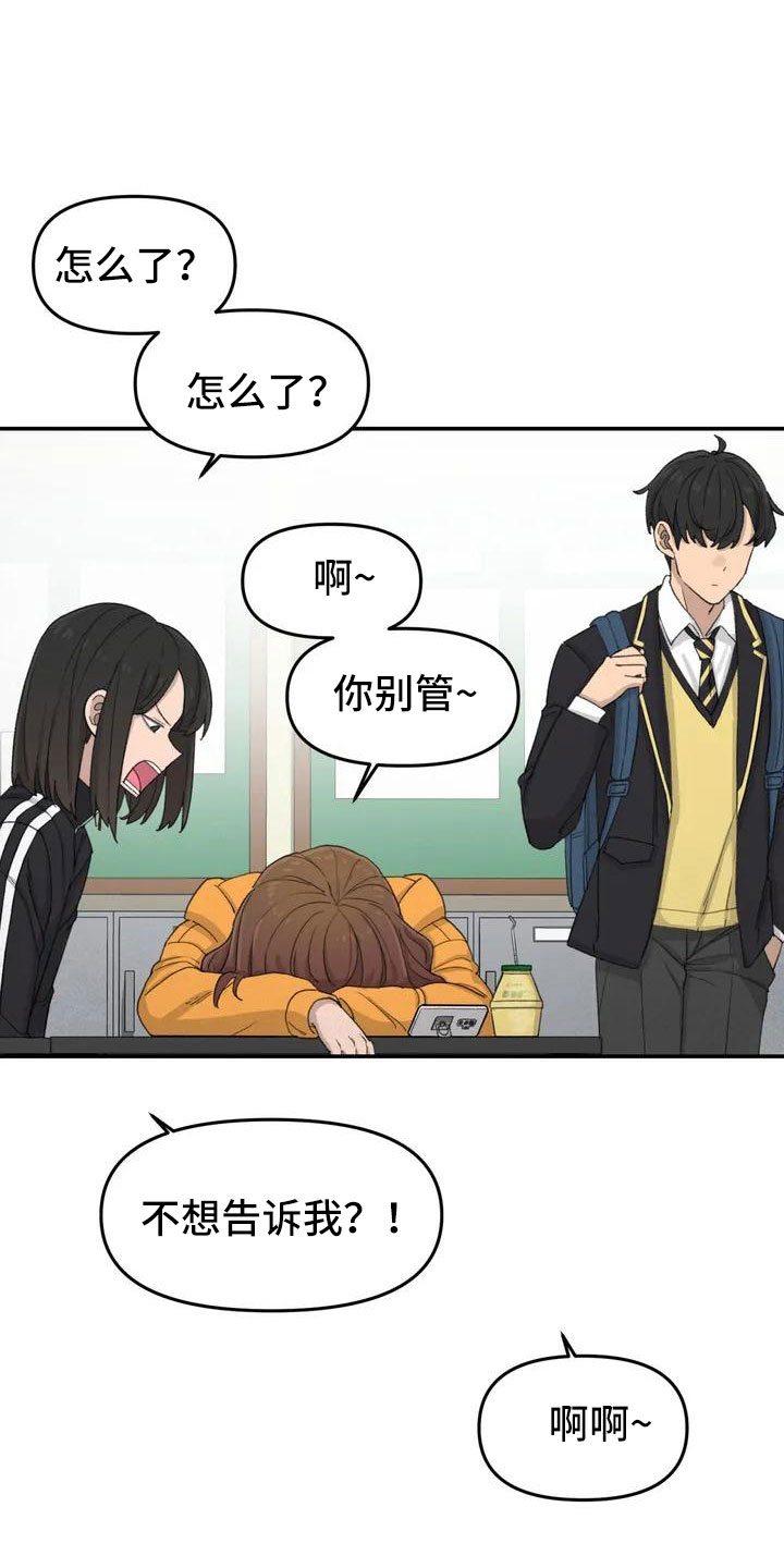 第47章：在躲我13