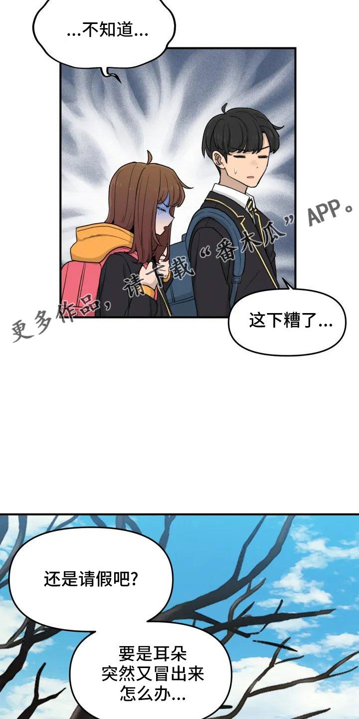 第53章： 羞羞的事25