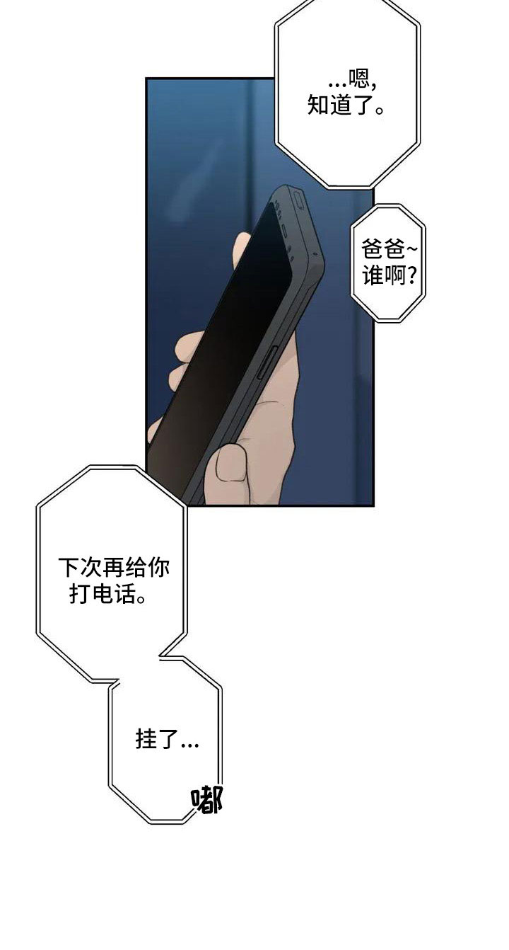 第79章：爸爸9