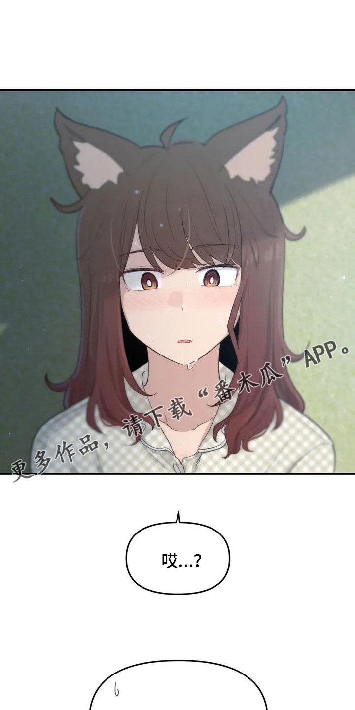 第52章：藏不起来34