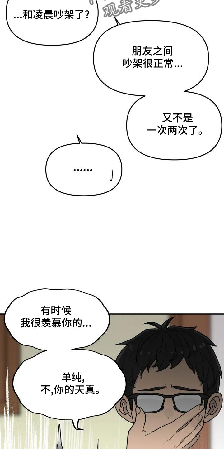 第58章：官宣11