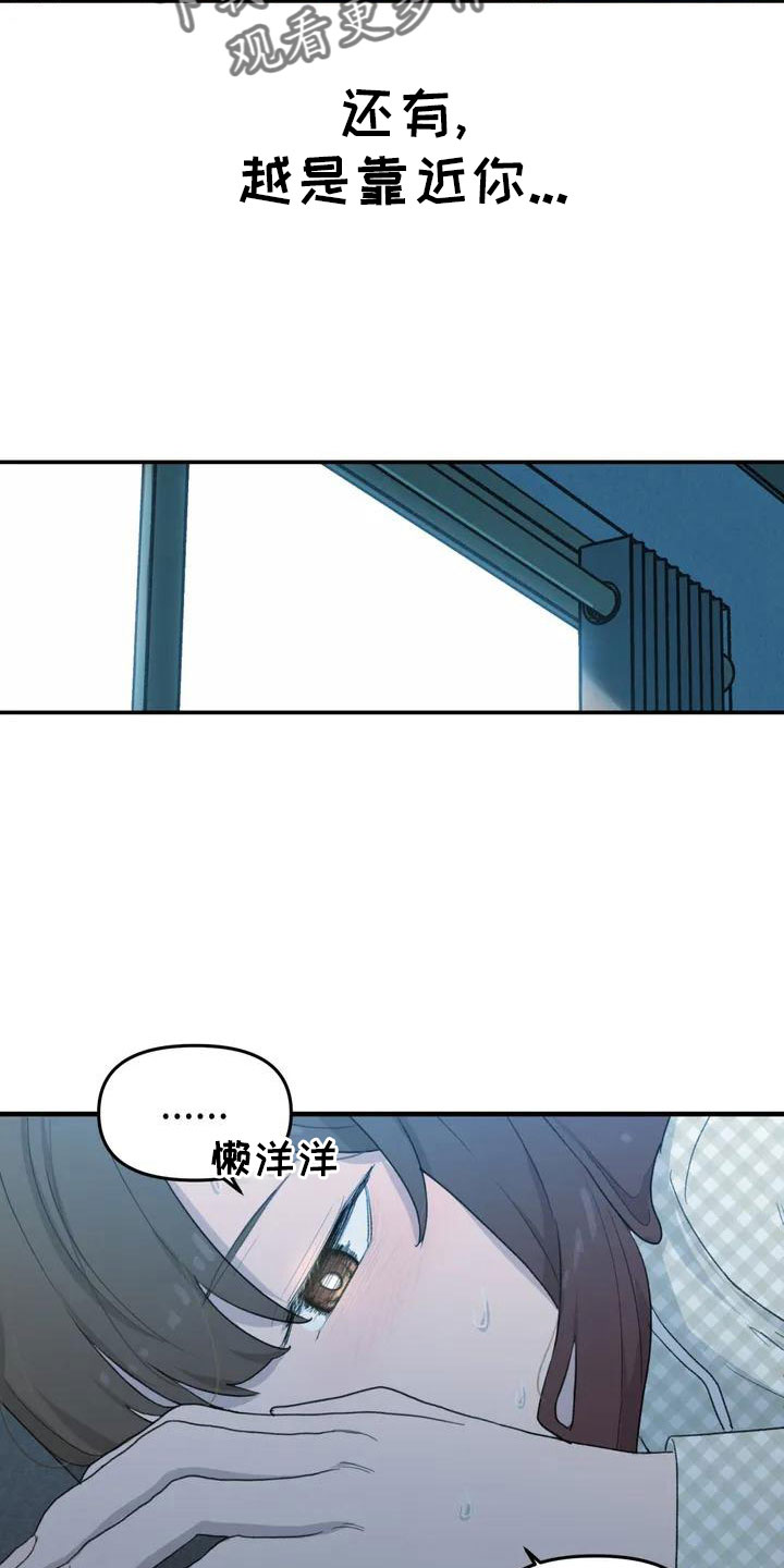 第52章：藏不起来30