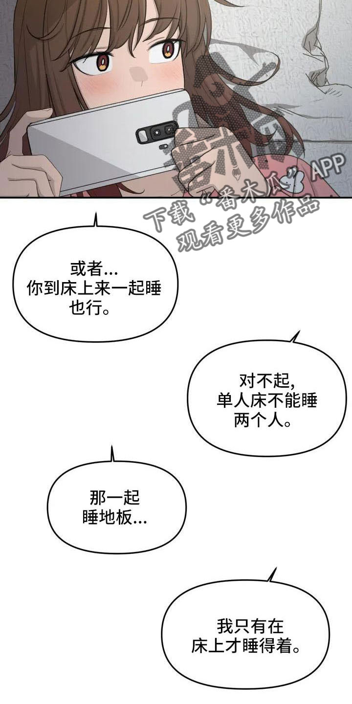 第76章：医院电话3