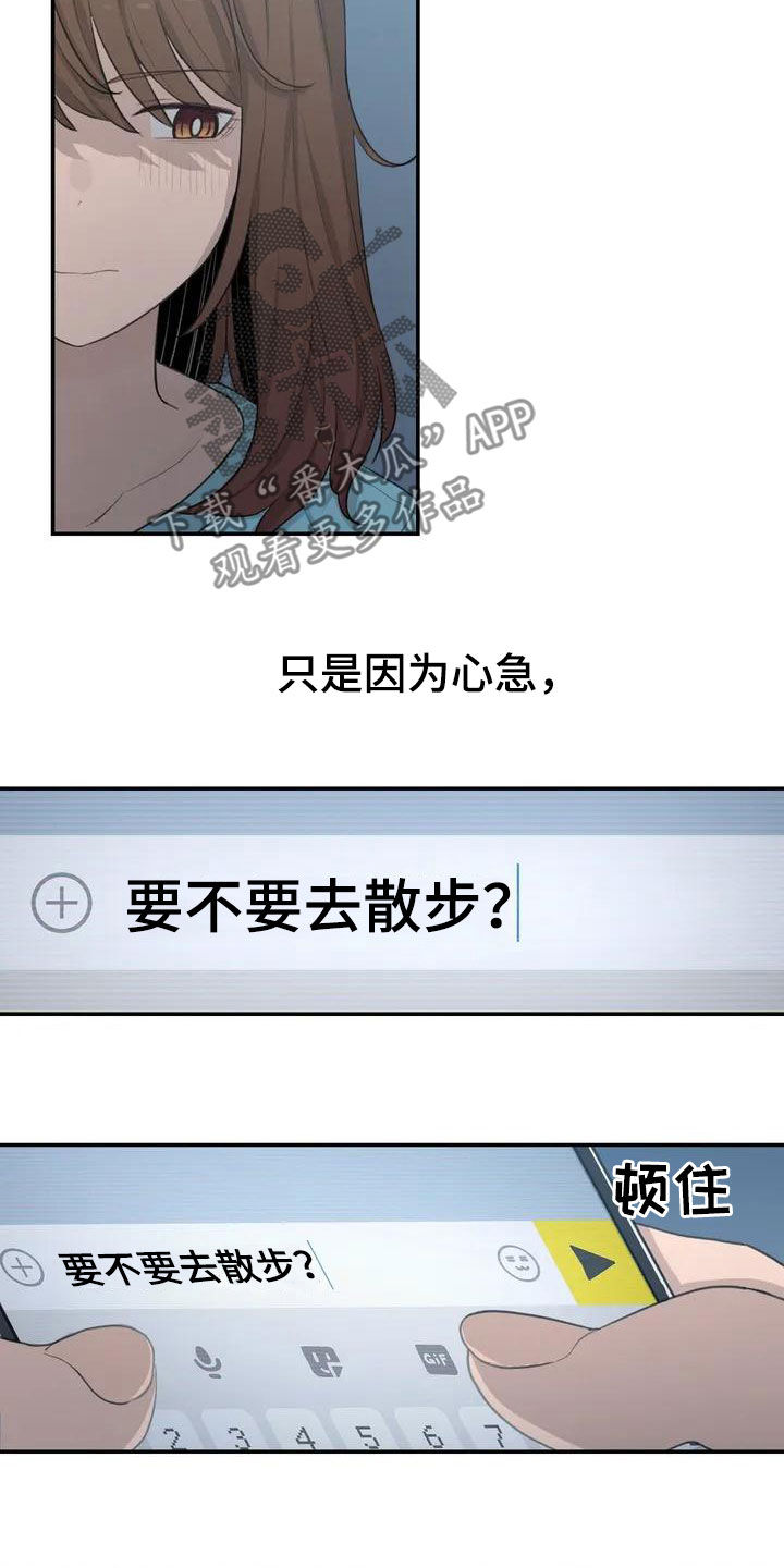 第42章：陌生的夜晚5