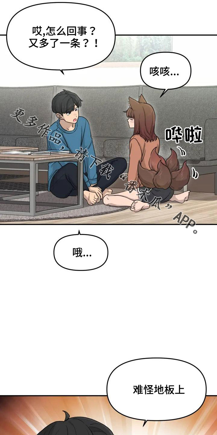 第51章：还很香14