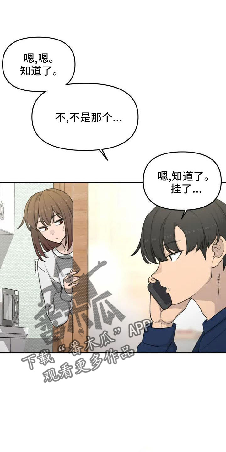 第75章：在这睡7
