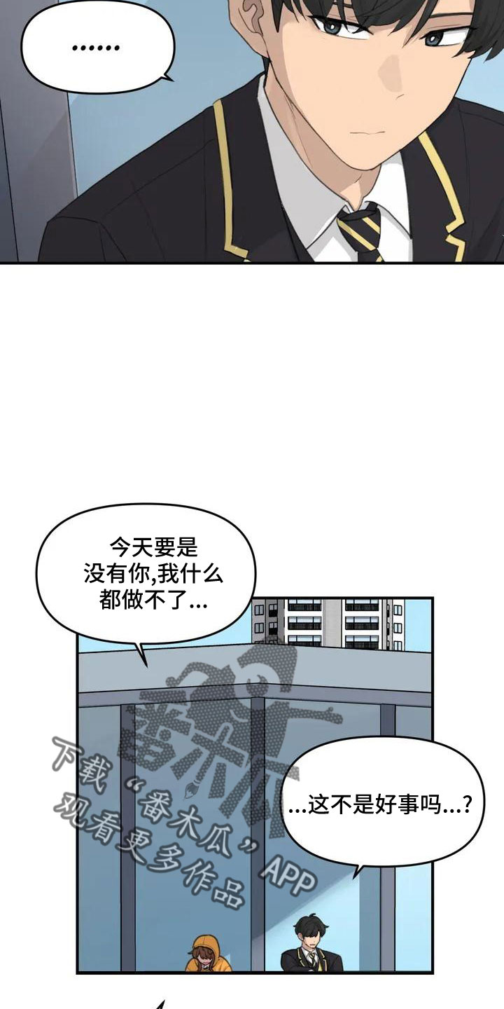 第56章：尴尬6