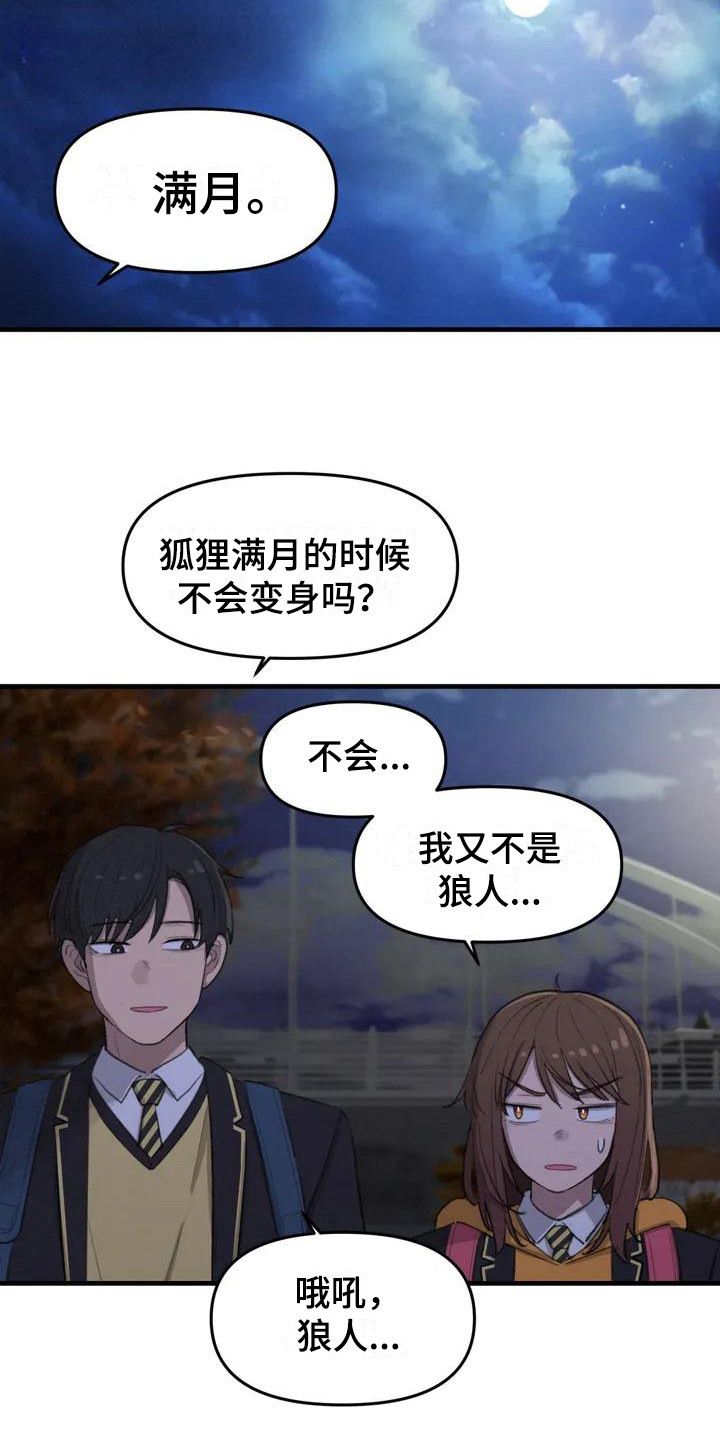 第2章：普通的一天13