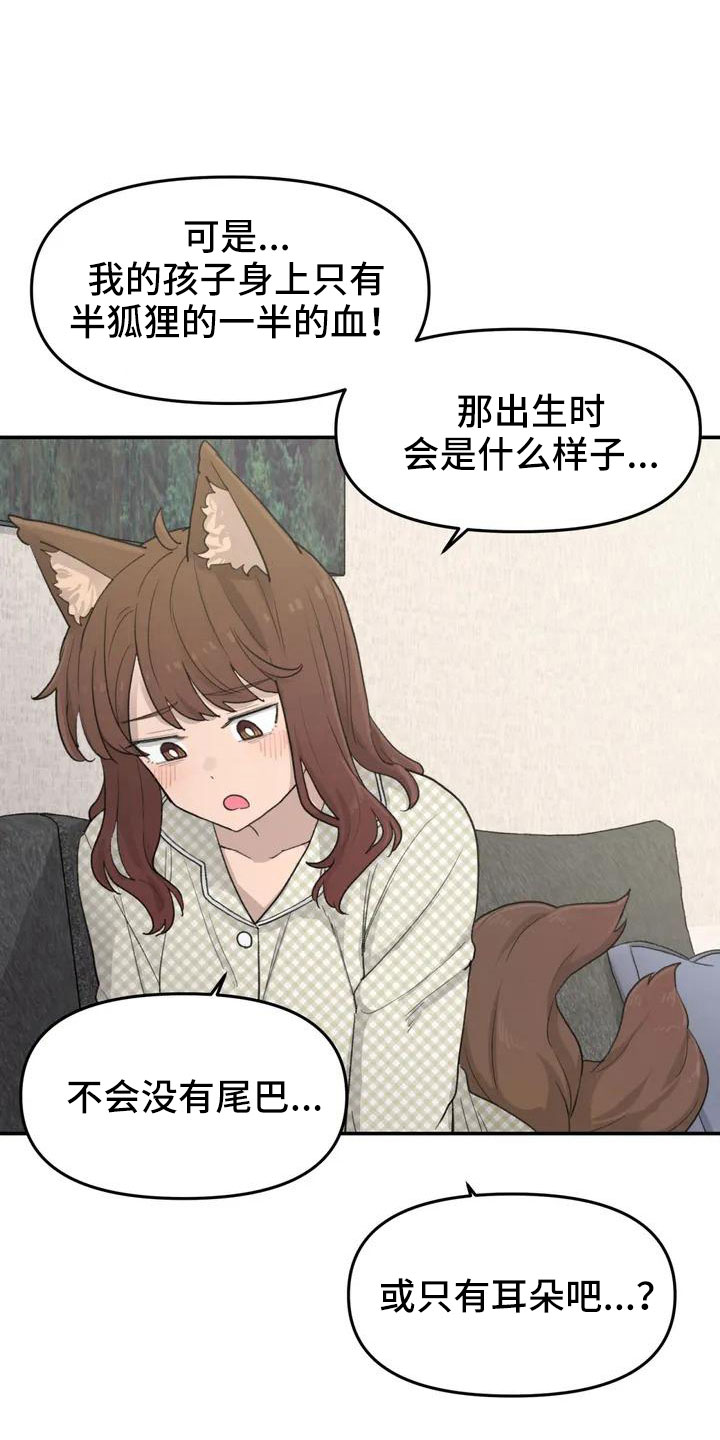 第50章：长尾巴4