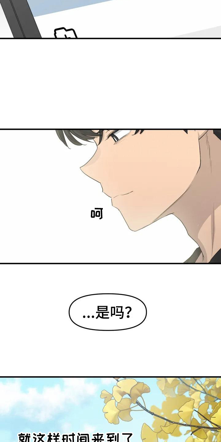 第38章：出发8