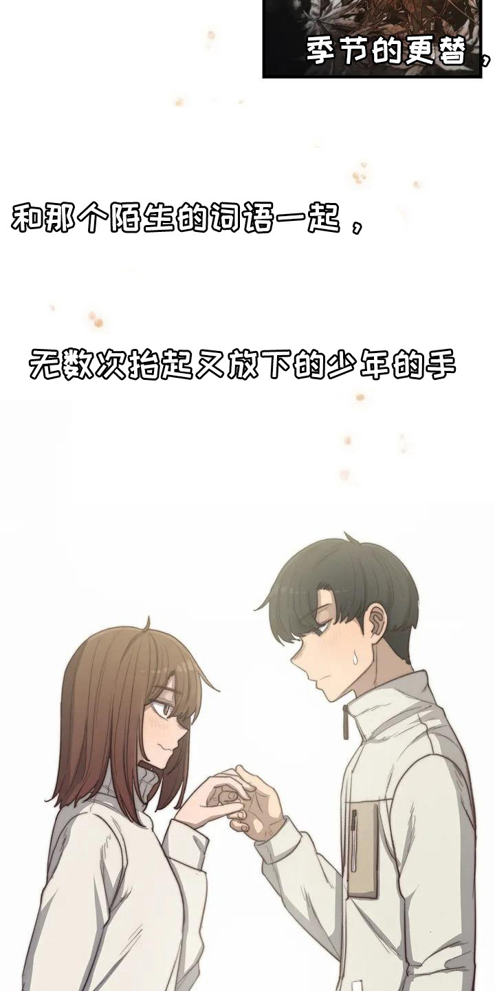 第30章：牵手18