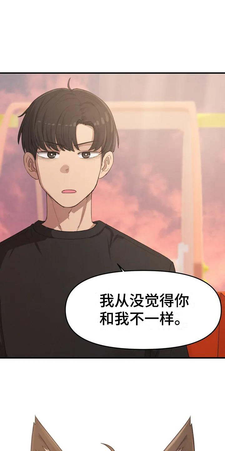 第25章：还有时间8