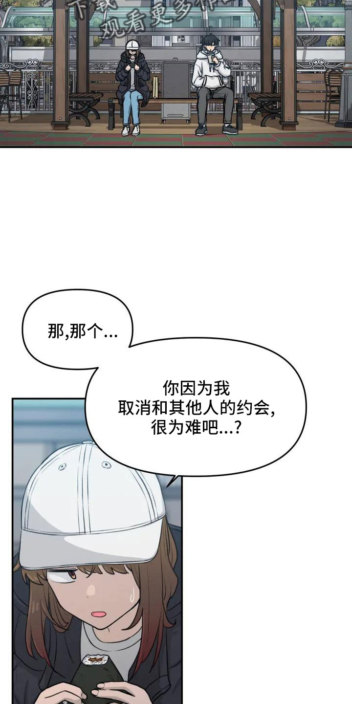 第63章：崴脚21