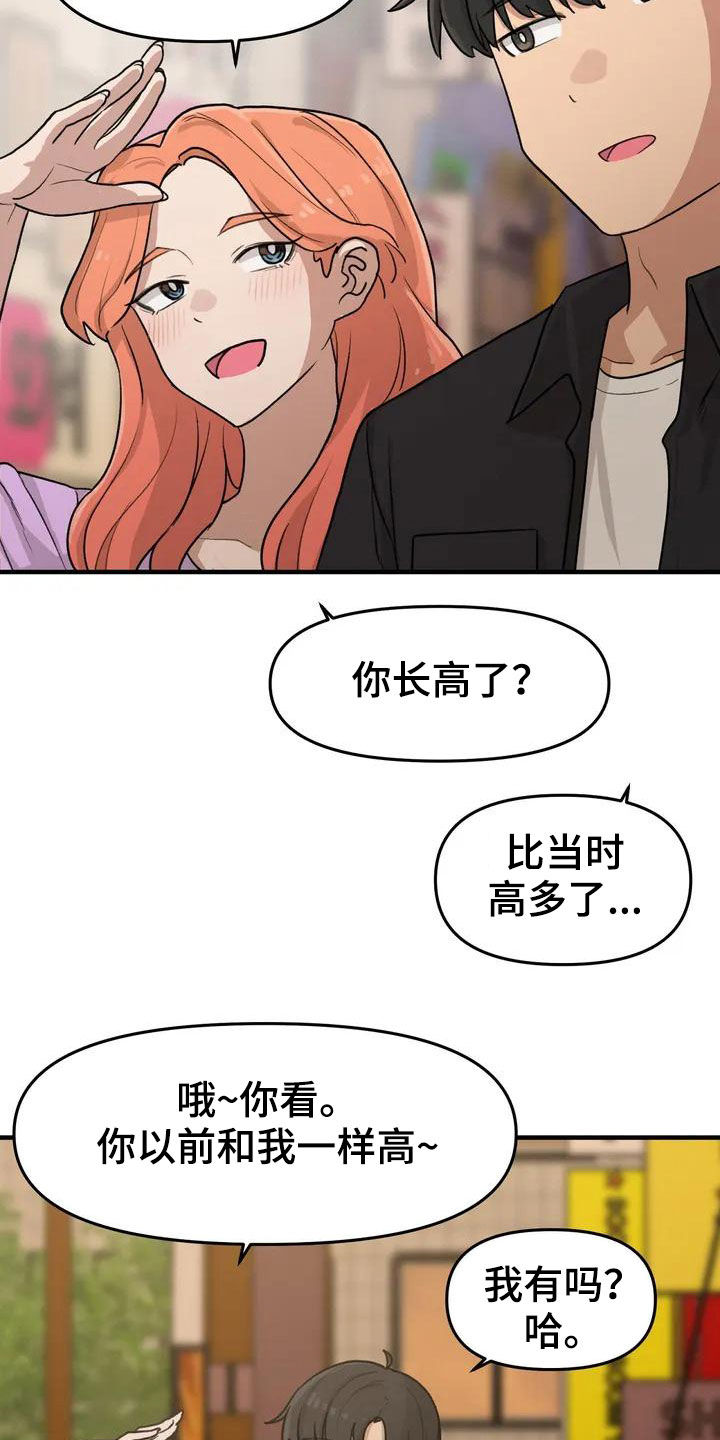 第39章：老同学18