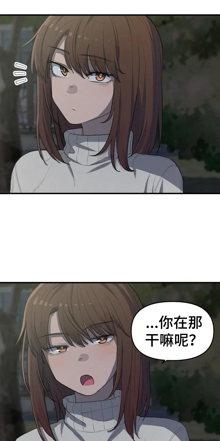 第28章：公园13
