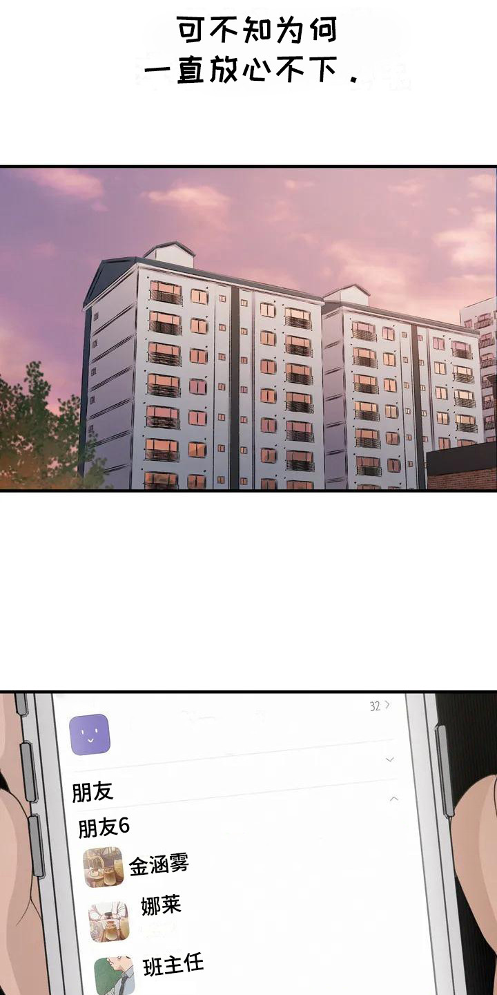 第34章：放心不下17