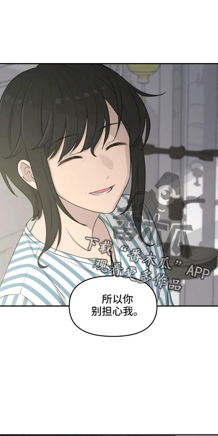 第77章：别担心13