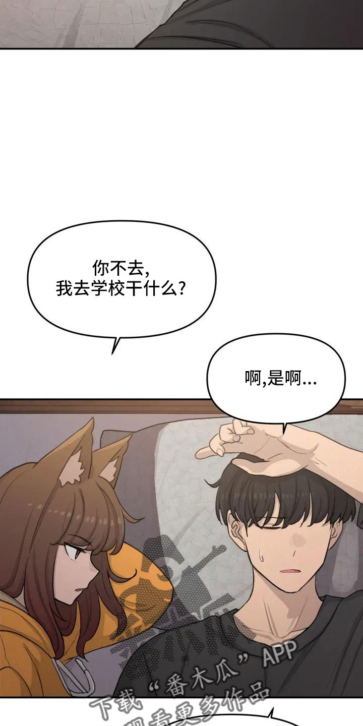 第66章：今天换我1