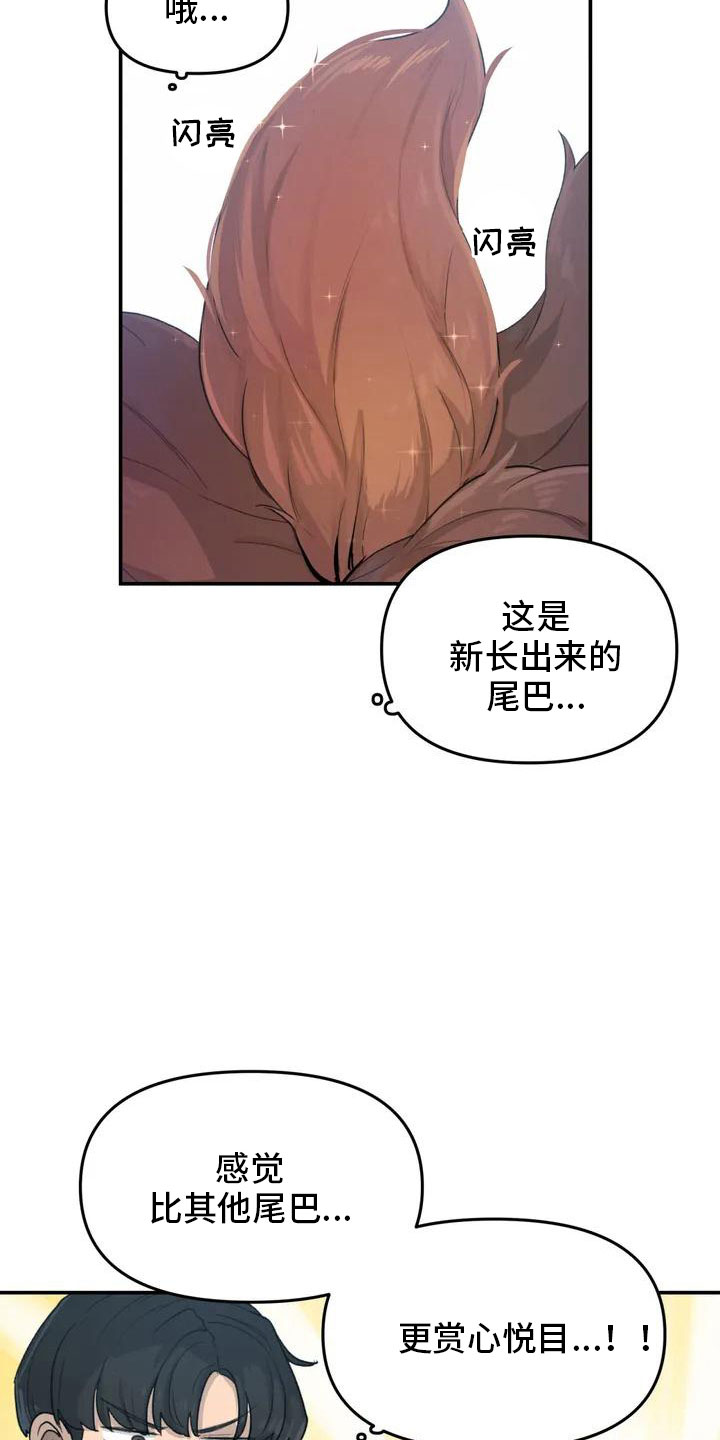 第52章：藏不起来2