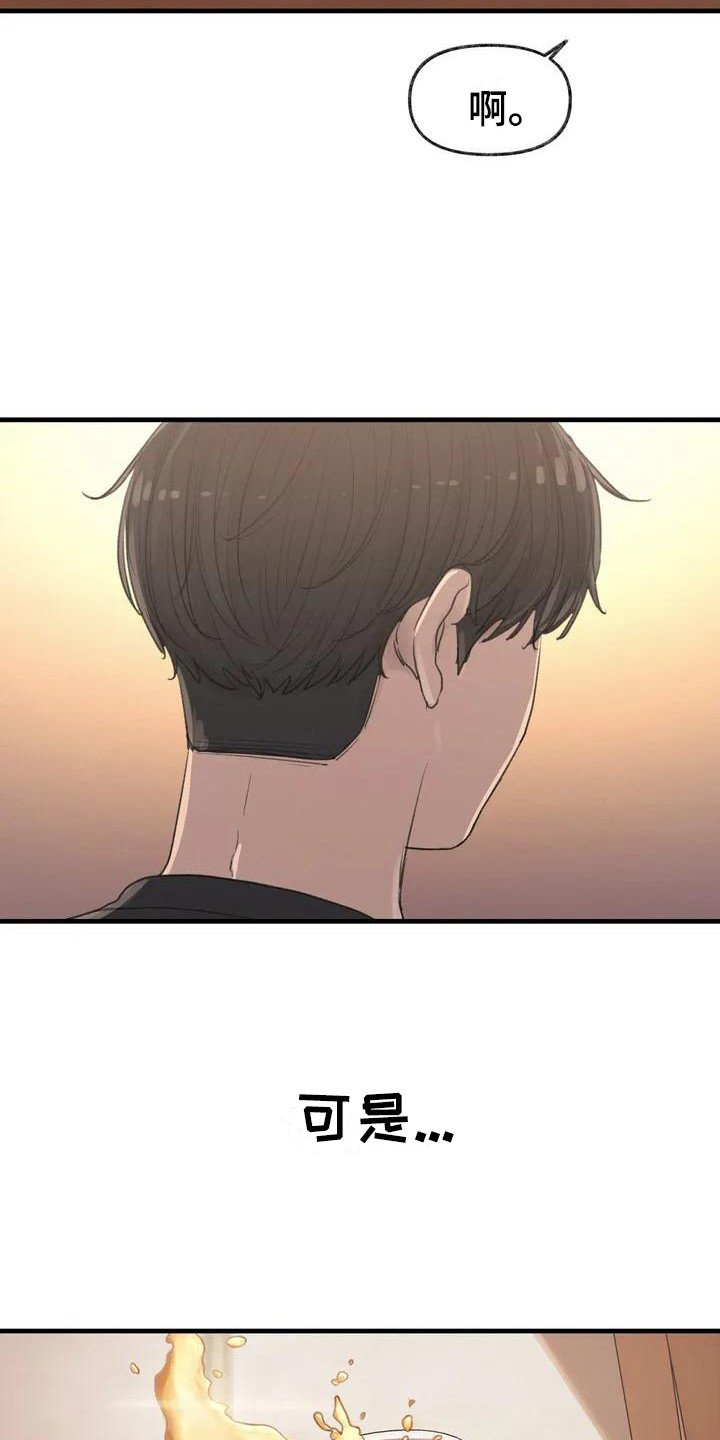 第12章：表白2