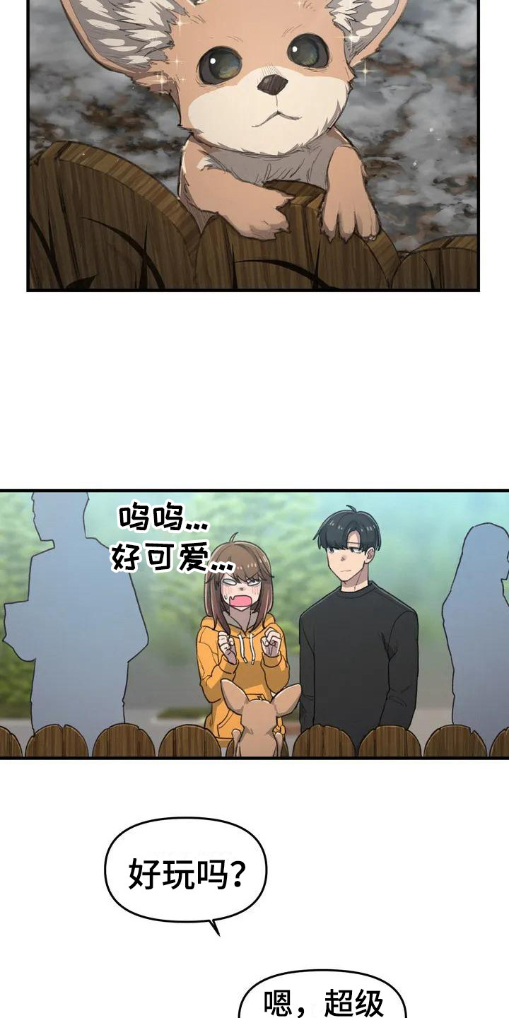 第22章：先走吧9