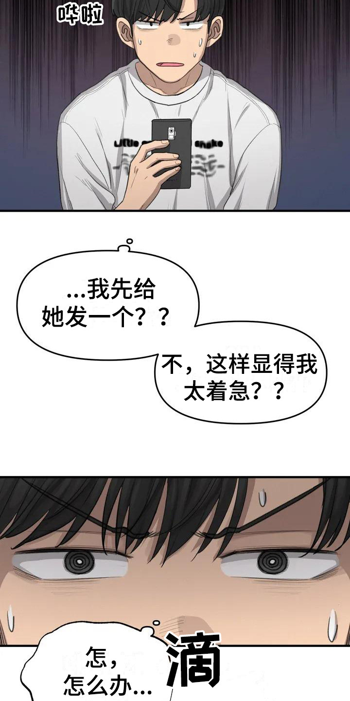 第28章：公园4