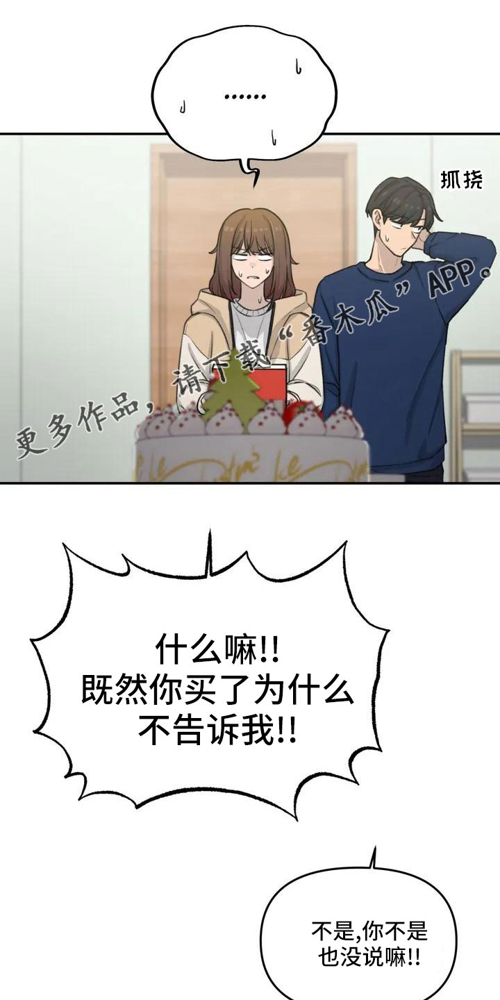 第74章：限量蛋糕23