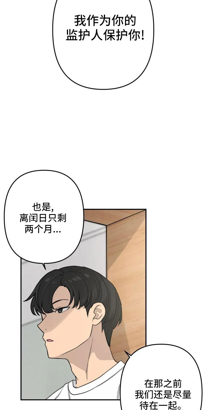 第81章：想想以后13